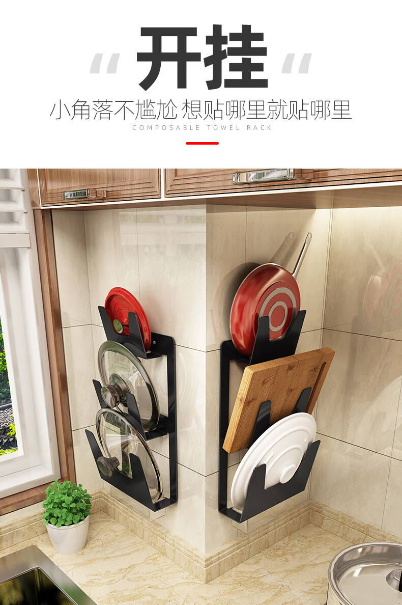 锅盖置物架壁挂式免打孔神器放置墙上挂锅架收纳厨房放菜板的架子
