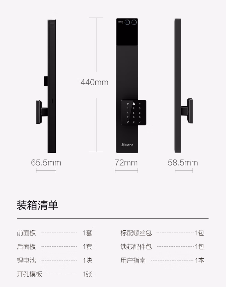 萤石指纹锁Y5000FVP
