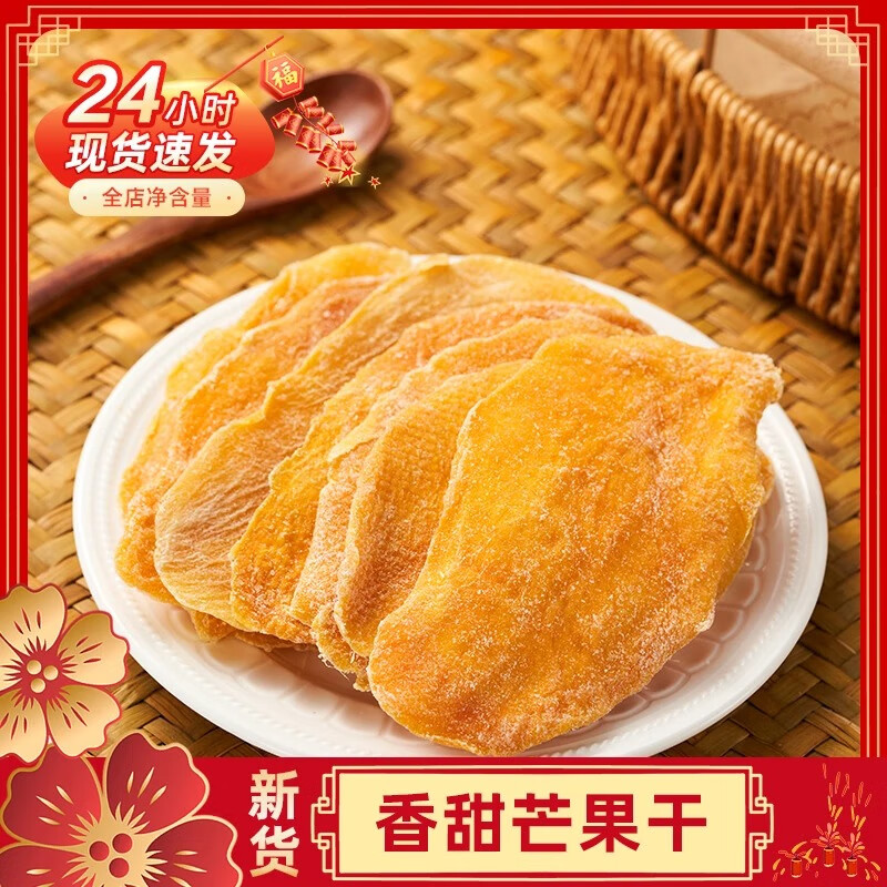 新鲜软糯酸甜芒果干250/500g果干果脯蜜饯散装网红休闲办公室零食