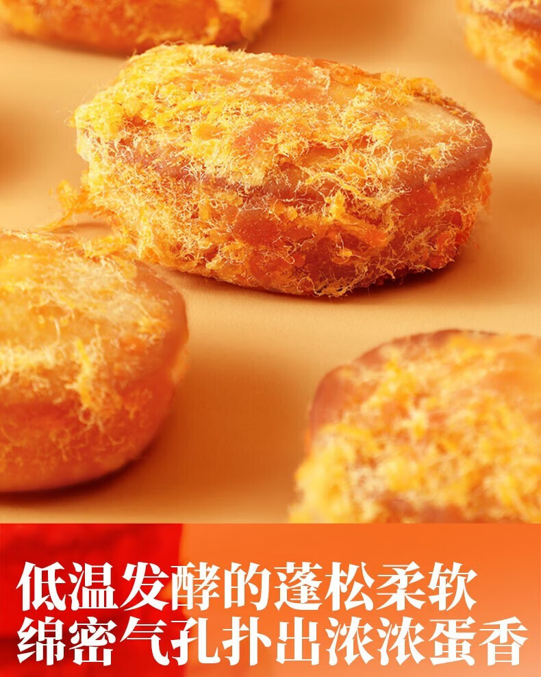 144，味滋源休閑追劇宅家零食特産小喫 飽腹代餐小糕點零食甜點 芒果餅 500g 份