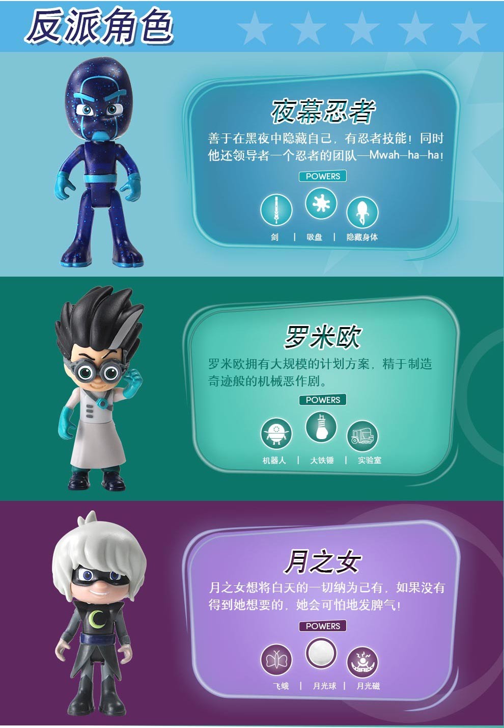 奥迪双钻(auldey)睡衣小英雄玩具蒙面睡衣侠儿童玩具蒙面超人侠儿童节