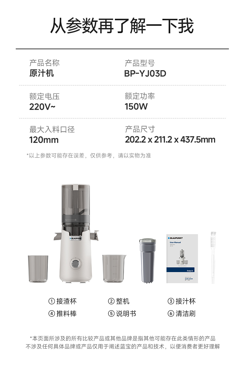BLAUPUNKT NFC Pure Juice Juicer, Home Use Juicer, Juice And Pulp Separation, Fully Automatic, Large Diameter, for Fruits And Vegetables, No Filter, High Juice Output, Easy to Clean, YJ03 23