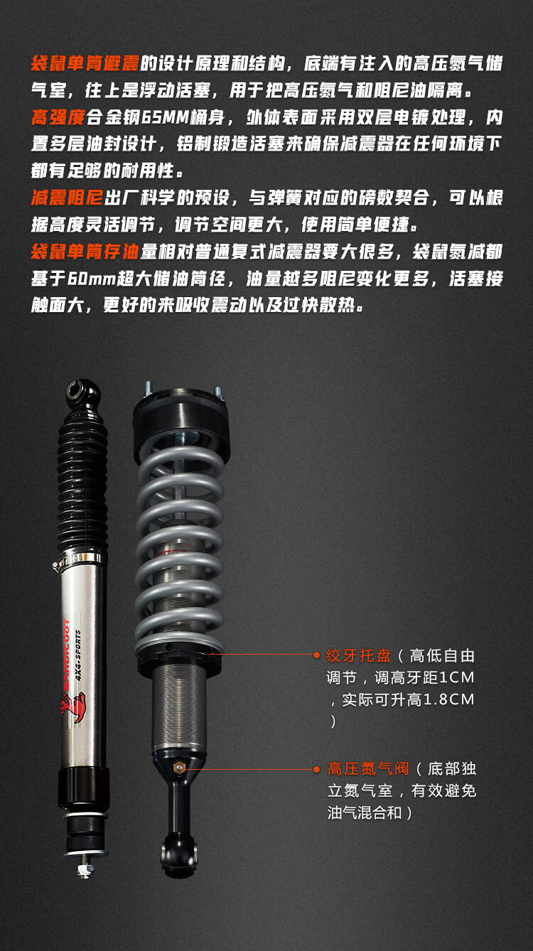 杰派洛 适用于依维柯房车/宝迪/欧胜改装升级单筒氮气袋鼠减震器