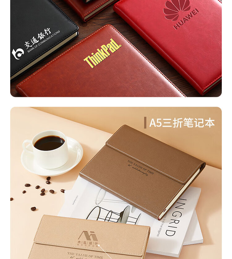 赫铤笔记本子定制刻字超厚商务皮本日记本精致简约加厚记事本工作会议记录本办公用品文具定制可印logo (定制联系客服) 商品详情图 7