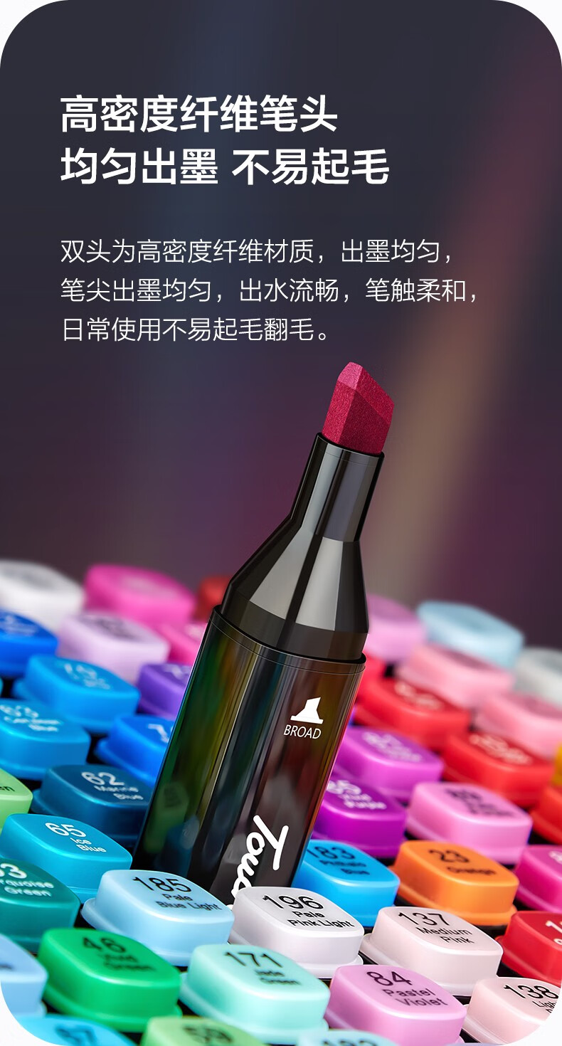 touchmark双头马克笔套装学生动漫手绘设计彩色美术绘画笔动漫80色送7