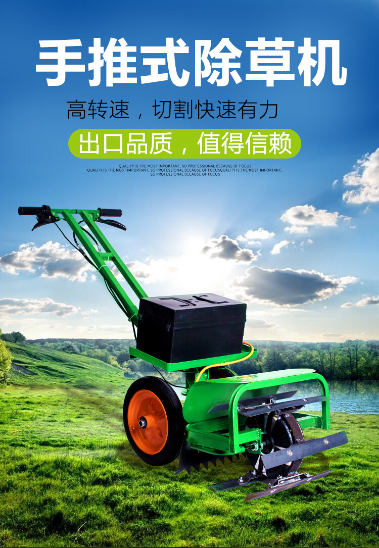 农用电动除草机割草小型充电手推式锄头锄地果园松土锄草将军滚轮窄款