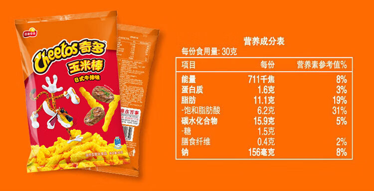 奇多cheetos日式牛排味玉米棒沃尔玛日式牛排味玉米棒90g