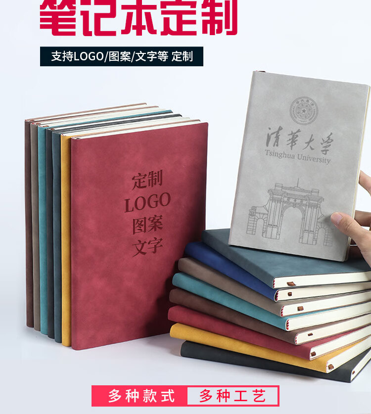 赫铤笔记本子定制刻字超厚商务皮本日记本精致简约加厚记事本工作会议记录本办公用品文具定制可印logo (定制联系客服) 商品详情图 2