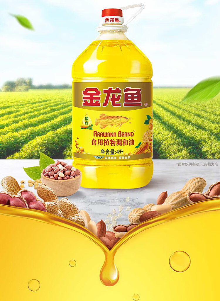 金龙鱼花生浓香型食用植物调和油4l/桶 金龙鱼家用食用油大桶油【图片