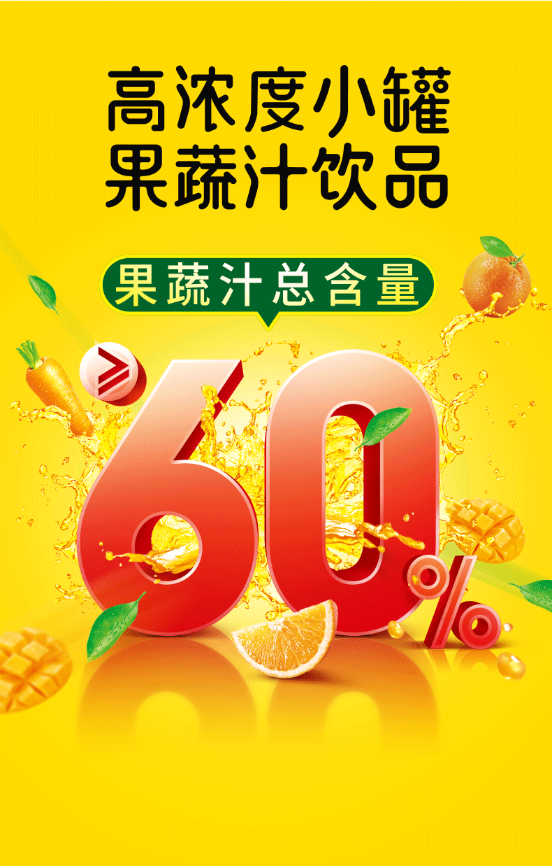 简负黑帽子1果1蔬复合果蔬汁饮品橙汁胡萝卜水果蔬菜8瓶130ml果汁饮料