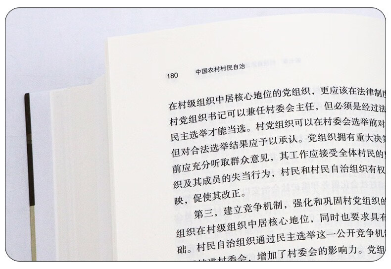 中国社会学经典文库 全15册 金翼银翅 小镇喧嚣 当代中国社会分层 跨越边界的社区项飙生活书店 摘要书评试读 京东图书