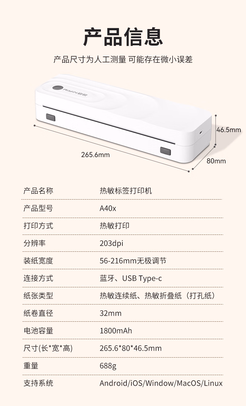启锐 A40X 便携A4高清无墨打印机-内带一卷纸-台