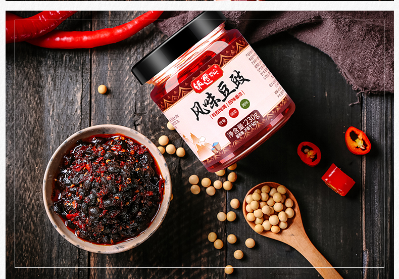 饭遭殃四川特产酱菜调料下饭菜开胃小菜风味豆豉230g油辣椒230g1瓶