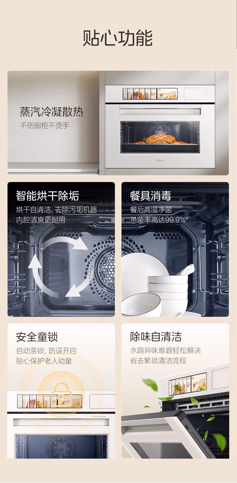 美的蒸烤炸炖一体机S50E5