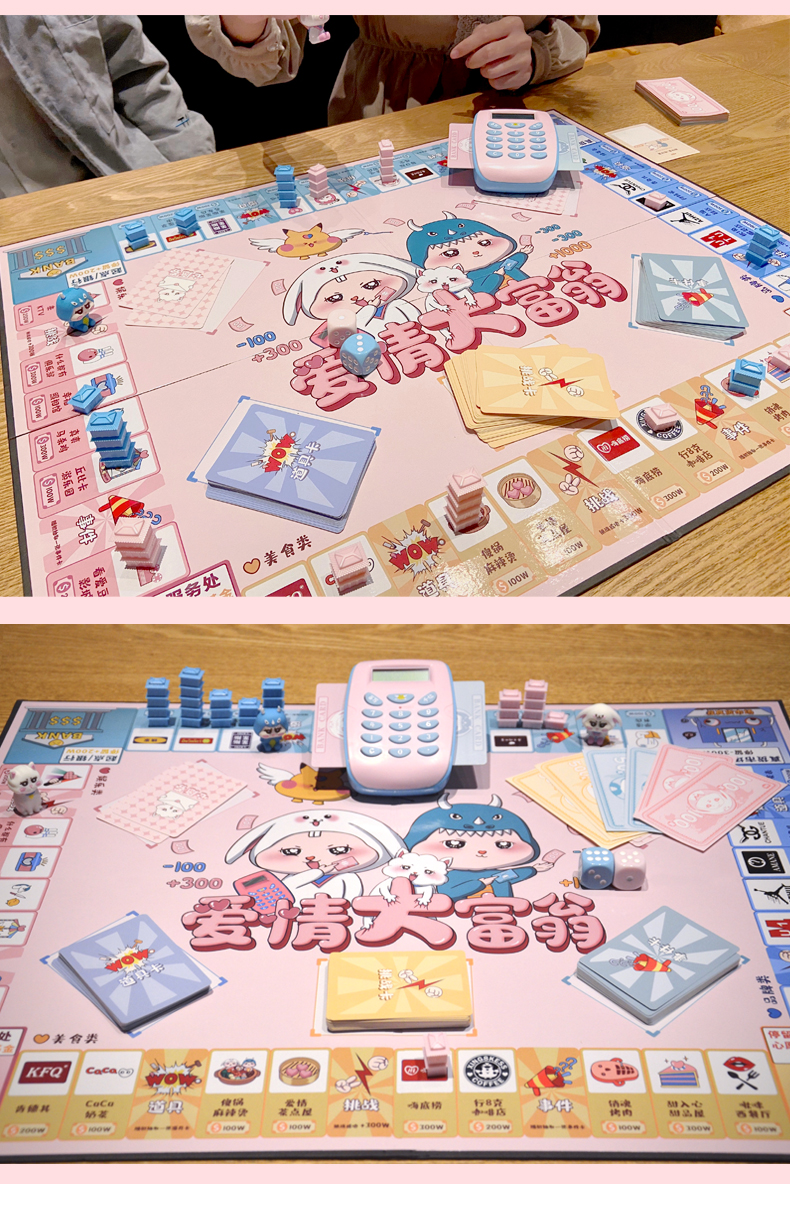 恋爱大富翁恋爱大富翁游戏棋情侣互动玩具成年版超大豪华升版桌游促进