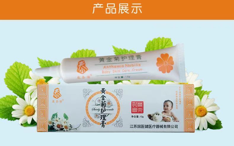 黄金菊护理膏新生儿宝宝护臀1膏红屁屁湿1疹过1敏湿1痒蚊虫叮咬膏 两