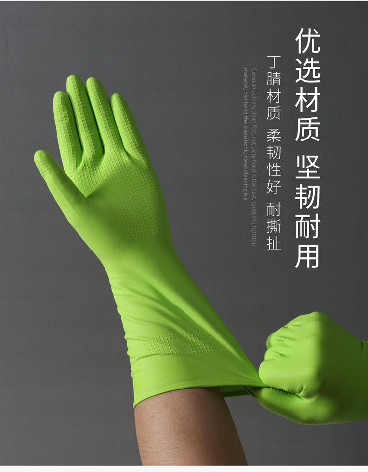 品牌: 美丽雅(maryya) 商品名称:美丽雅家务手套洗碗丁腈手套耐用胶皮