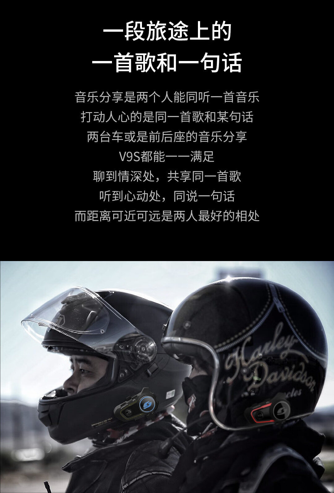 适用于维迈通v9s蓝牙耳机v8s摩托车蓝牙耳机机车头盔户外骑行对讲机