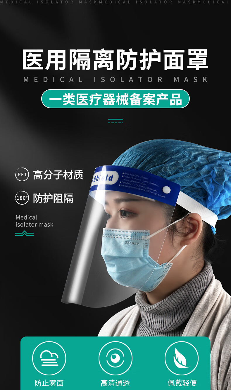 隔离面罩全封闭防护飞沫面屏一次性眼罩医护医疗护目镜防 手套10只每