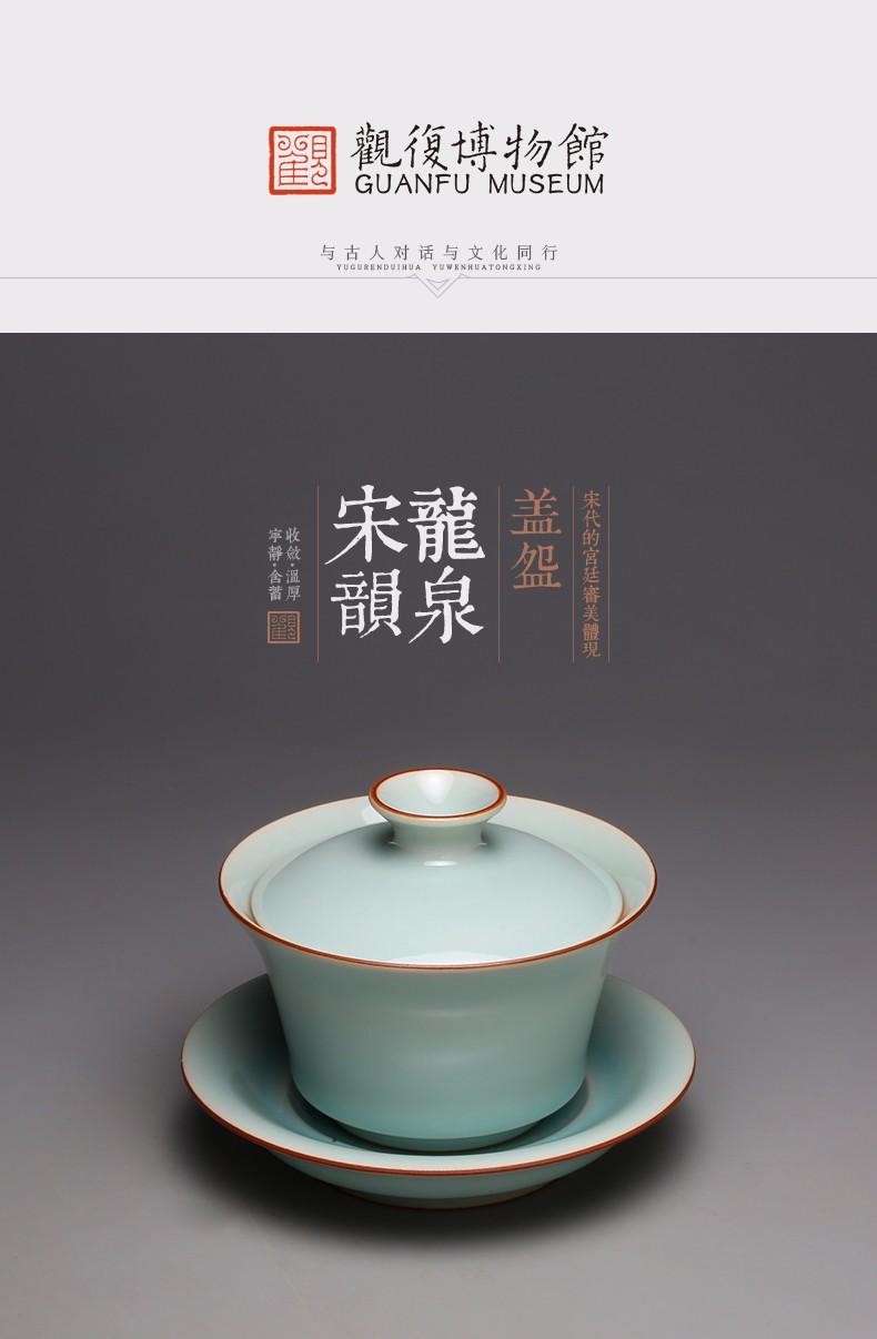 观复博物馆 福建龙泉青瓷三才盖碗 龙泉青瓷茶杯品茗杯主人杯盖碗功夫