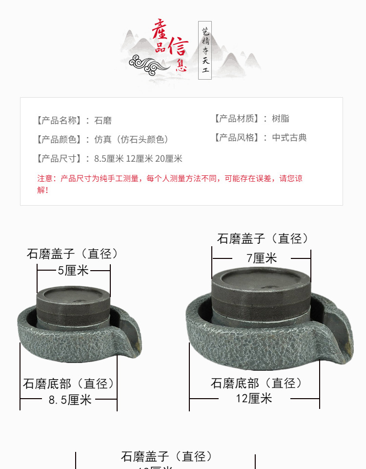 仿真树脂小石磨盘室内假山流水喷泉鱼缸石头盆景摆件吸上水石配件 8.