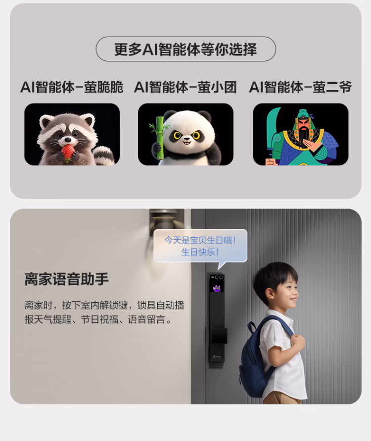 萤石指纹锁Y5000FVP