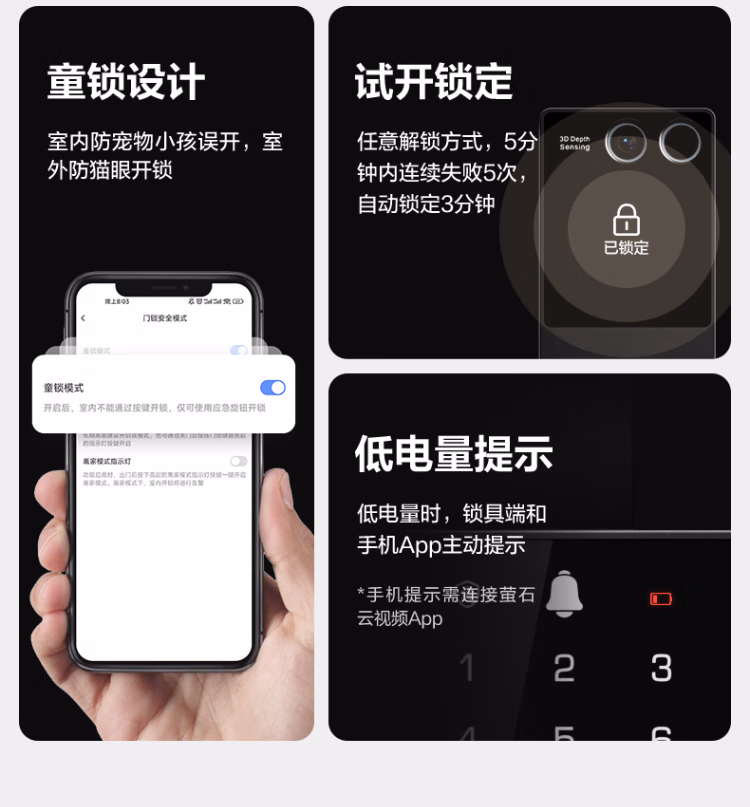 萤石指纹锁Y5000FVP