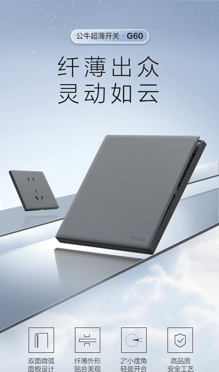 Выключатель BULL G60 Series, двухклавишный, однополюсный, ультратонкая панель G60K211, цвет "Фантомный серый"
