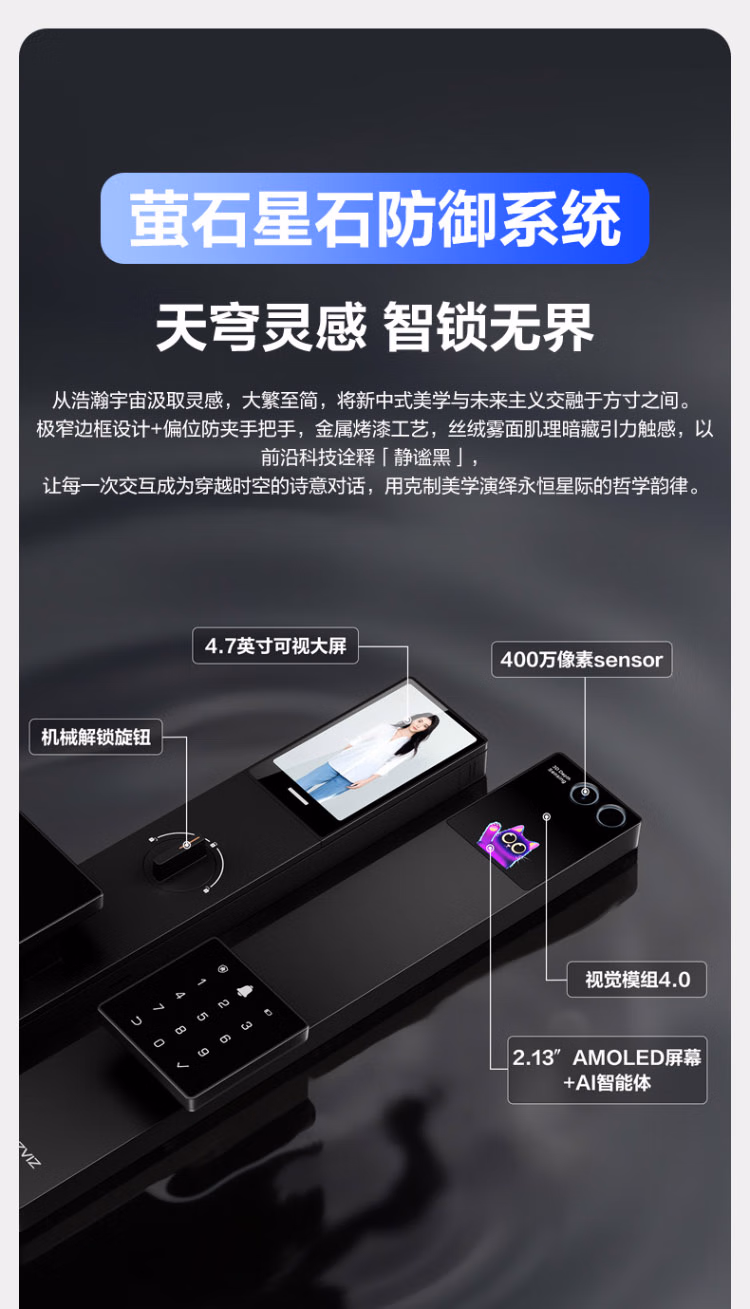 萤石指纹锁Y5000FVP