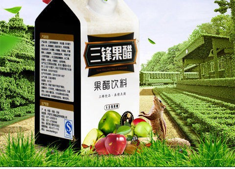 三峰苹果醋500ml*5盒三锋苹果醋果醋饮料苹果醋饮料不添加蔗糖0脂肪