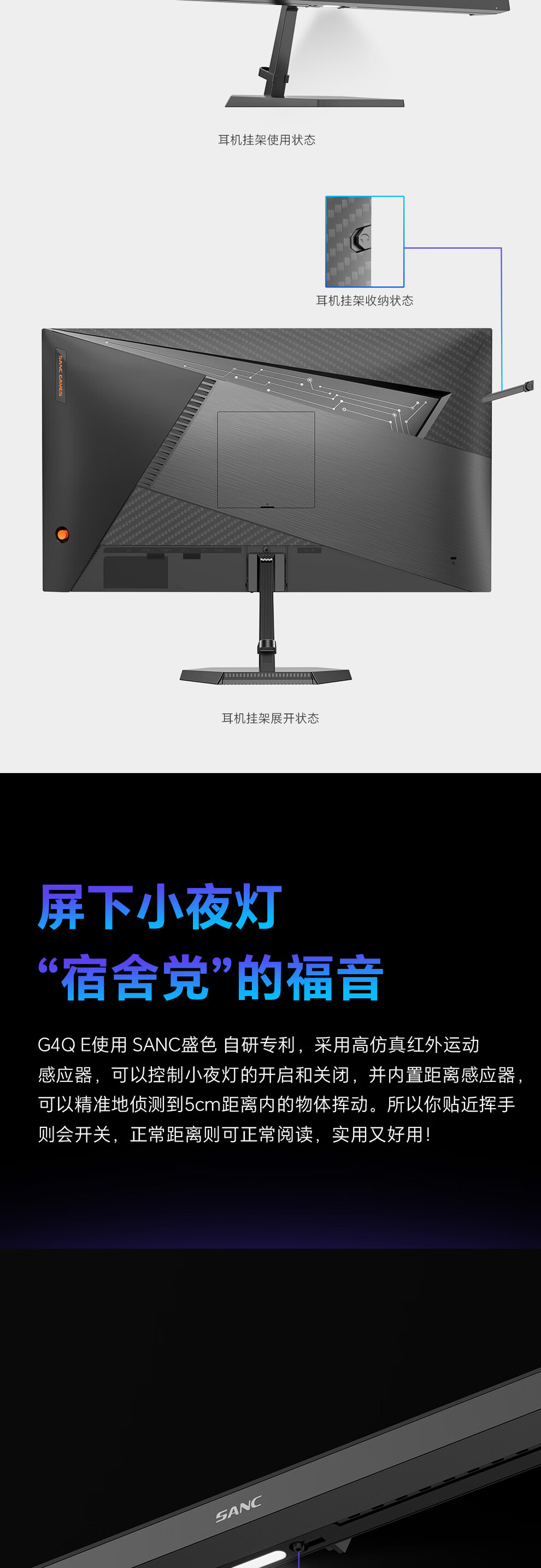 SANC Shengse 24.5-inch 2K 260Hz Fast IPS Monitor 1ms Hardware Low Blue Light Headphone Hook Night Light Gaming PC Screen G4Q E 2
