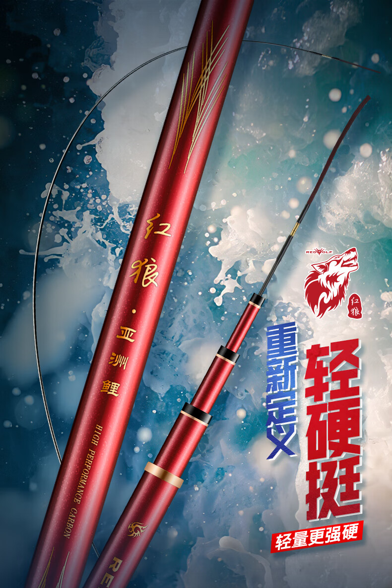冠司(guansi) 红狼轻量湖库大物碳素正品综合鱼竿综合杆微瑕泛用超轻
