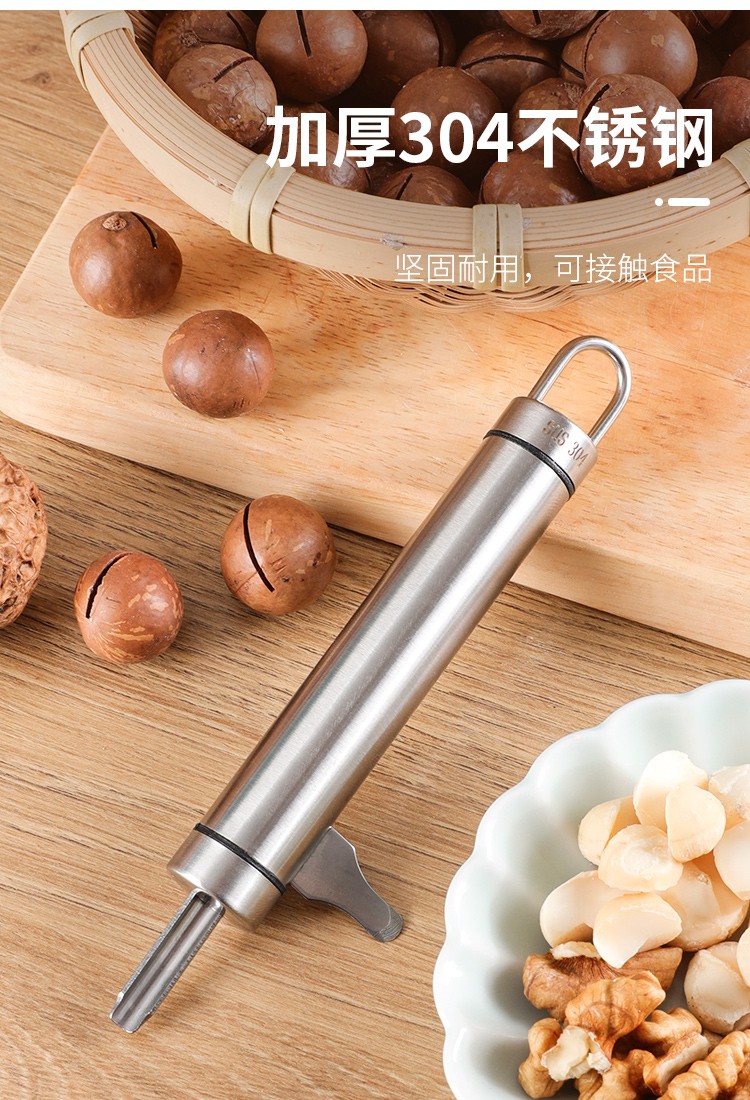 不锈钢榛子开口器剥核桃碧根果家用多功能开坚果神器夏威夷果开口器