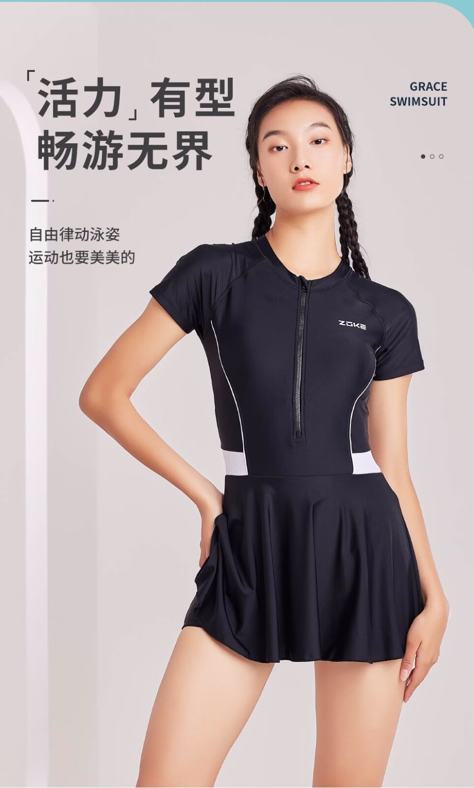 zoke 洲克(zoke)泳衣女时尚拼接撞色遮肚显瘦大码运动戏水度假出游泳