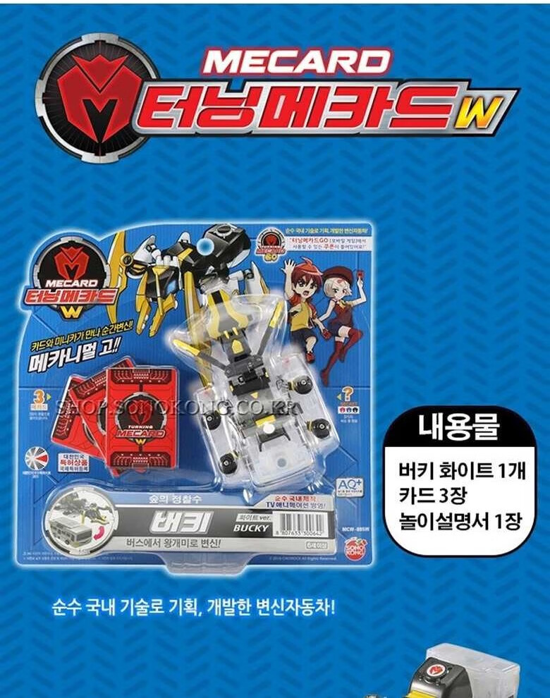 魔幻车神韩国版【国内现货】韩国mecard新款魔幻变形车神玩具w款韩国
