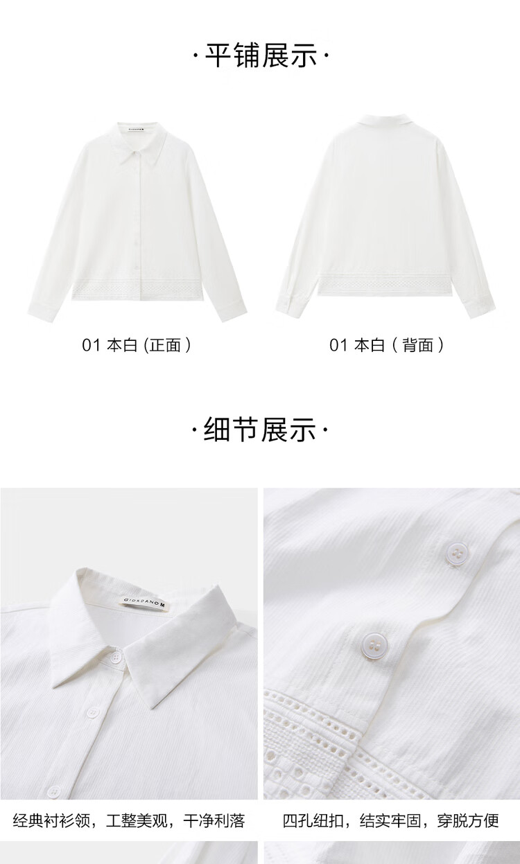 Giordano Designer Women's White Shirt New Pure Cotton Lace Patchwork Loose Long Sleeve Blouse 18345616 14
