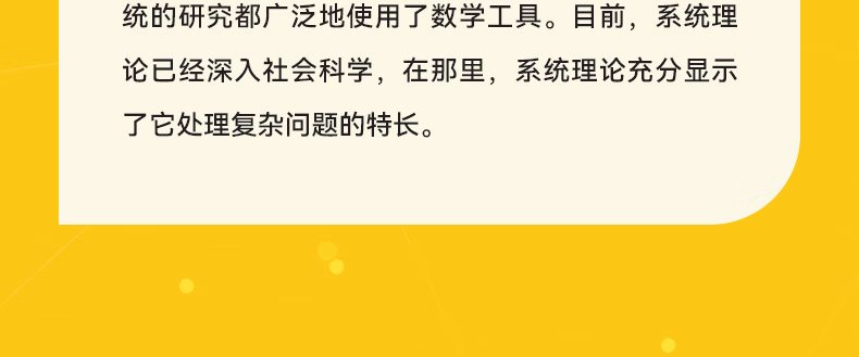 控制论与科学方法论