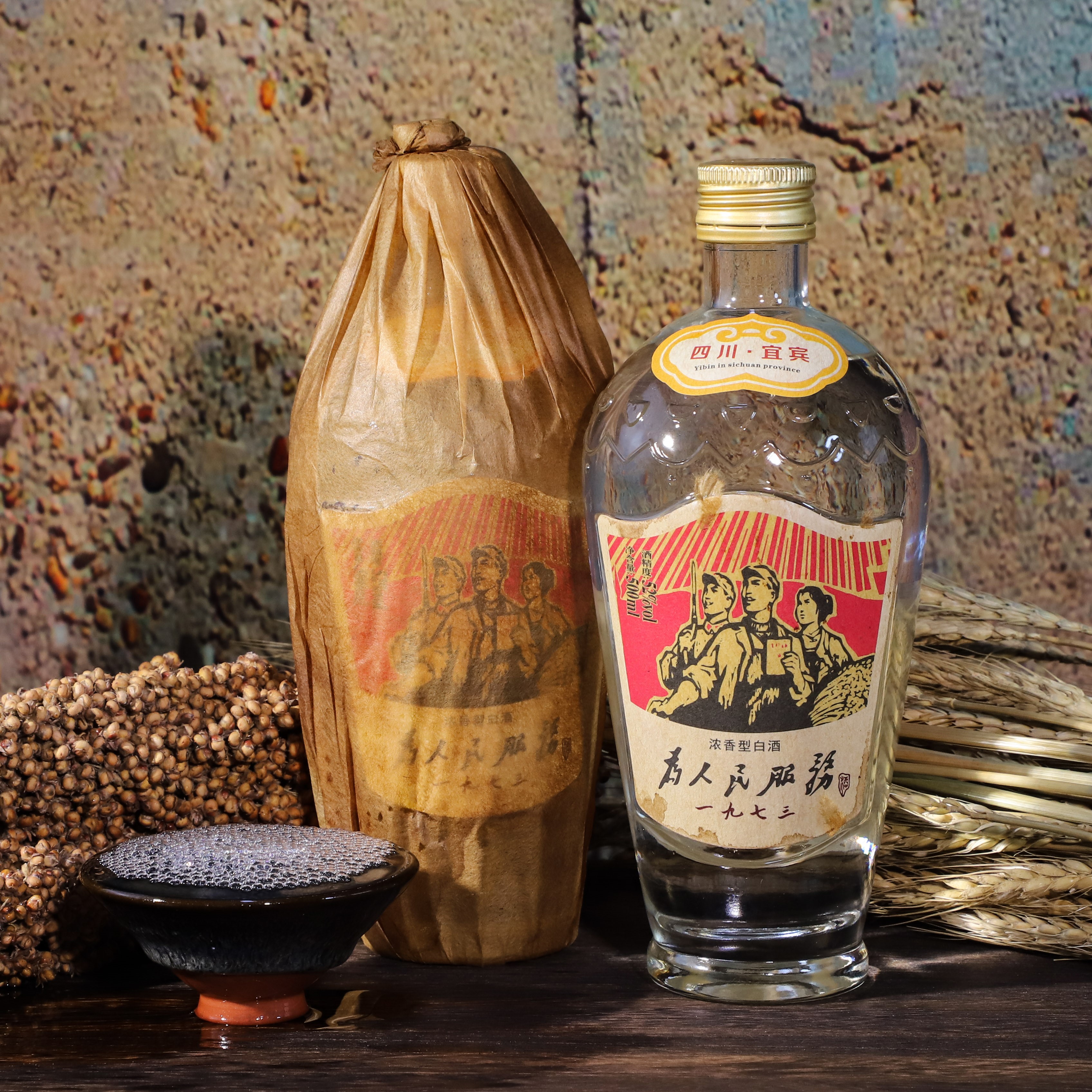 宜宾为人民服务酒1973纯久纯粮食白酒牛皮纸礼盒怀旧包装整箱6瓶 52度