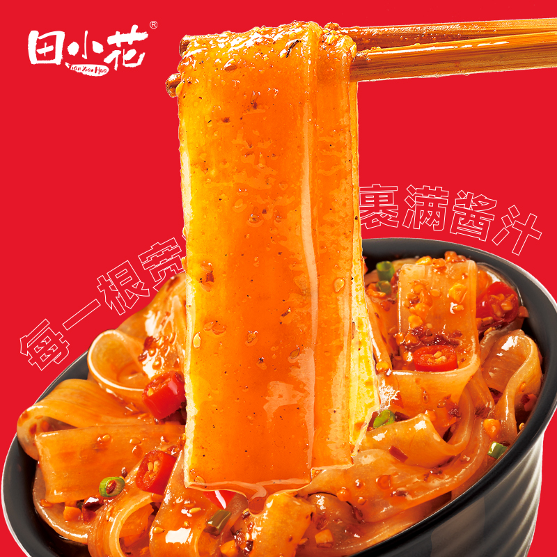 网红推荐流汁大宽粉粉饼盒装带配料麻酱红油酸辣口味 麻酱1盒 红油1盒