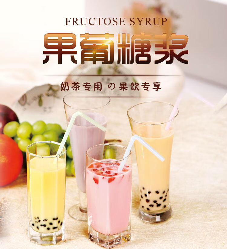 f55果葡糖浆商用果糖糖浆奶茶店咖啡果汁饮料柠檬水调味专用 2500g