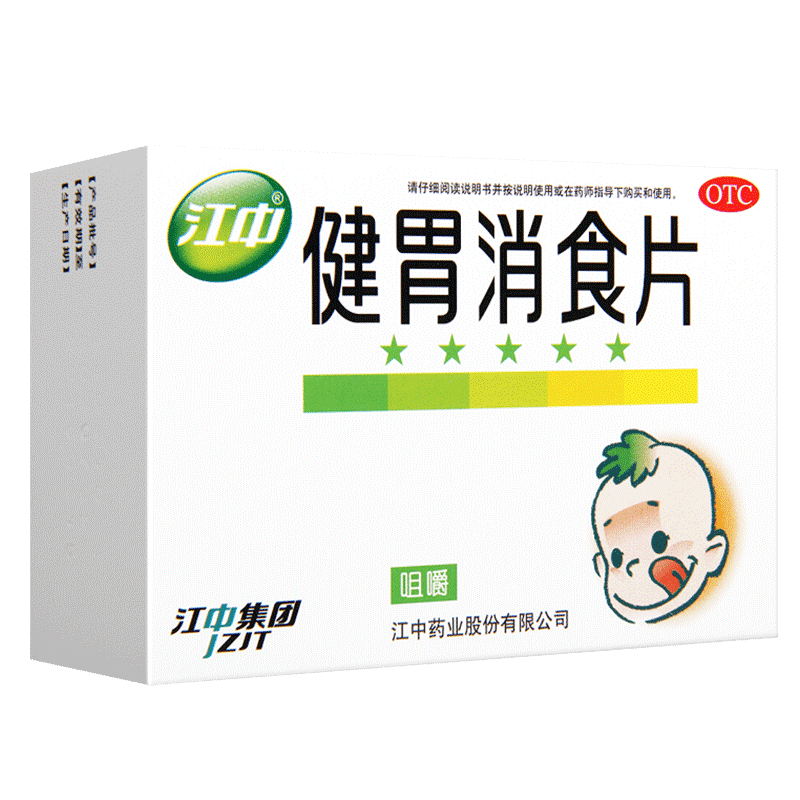 江中健胃消食片0 5g 72片食积脘腹胀满消化不良 图片价格品牌报价 京东