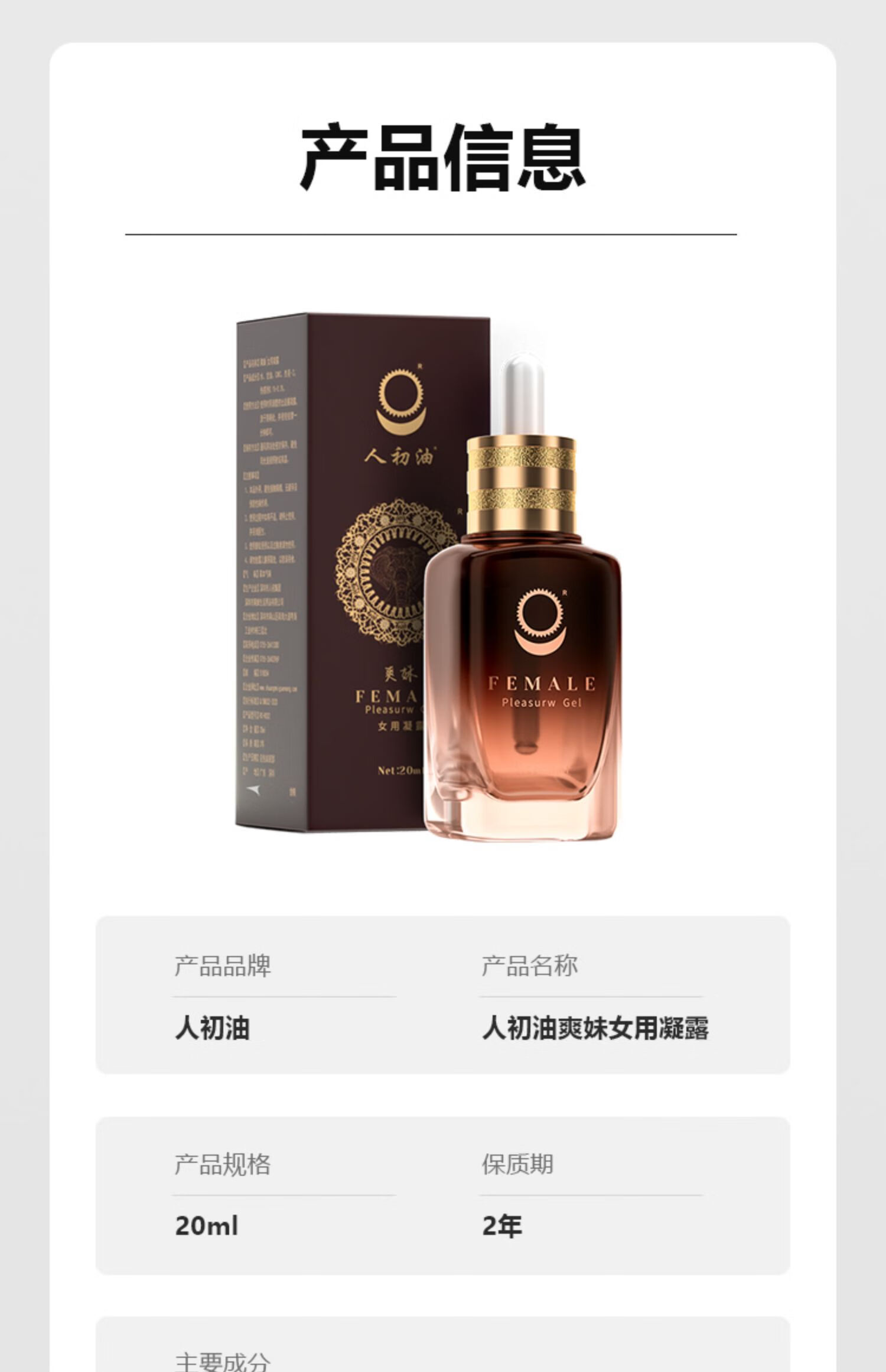 商品详情图