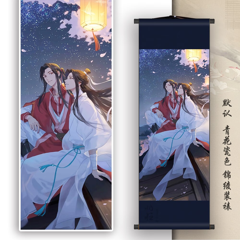 天官赐福原耽卷轴挂画 高清太子悦神图天官赐福卷轴挂画定制海报谢怜