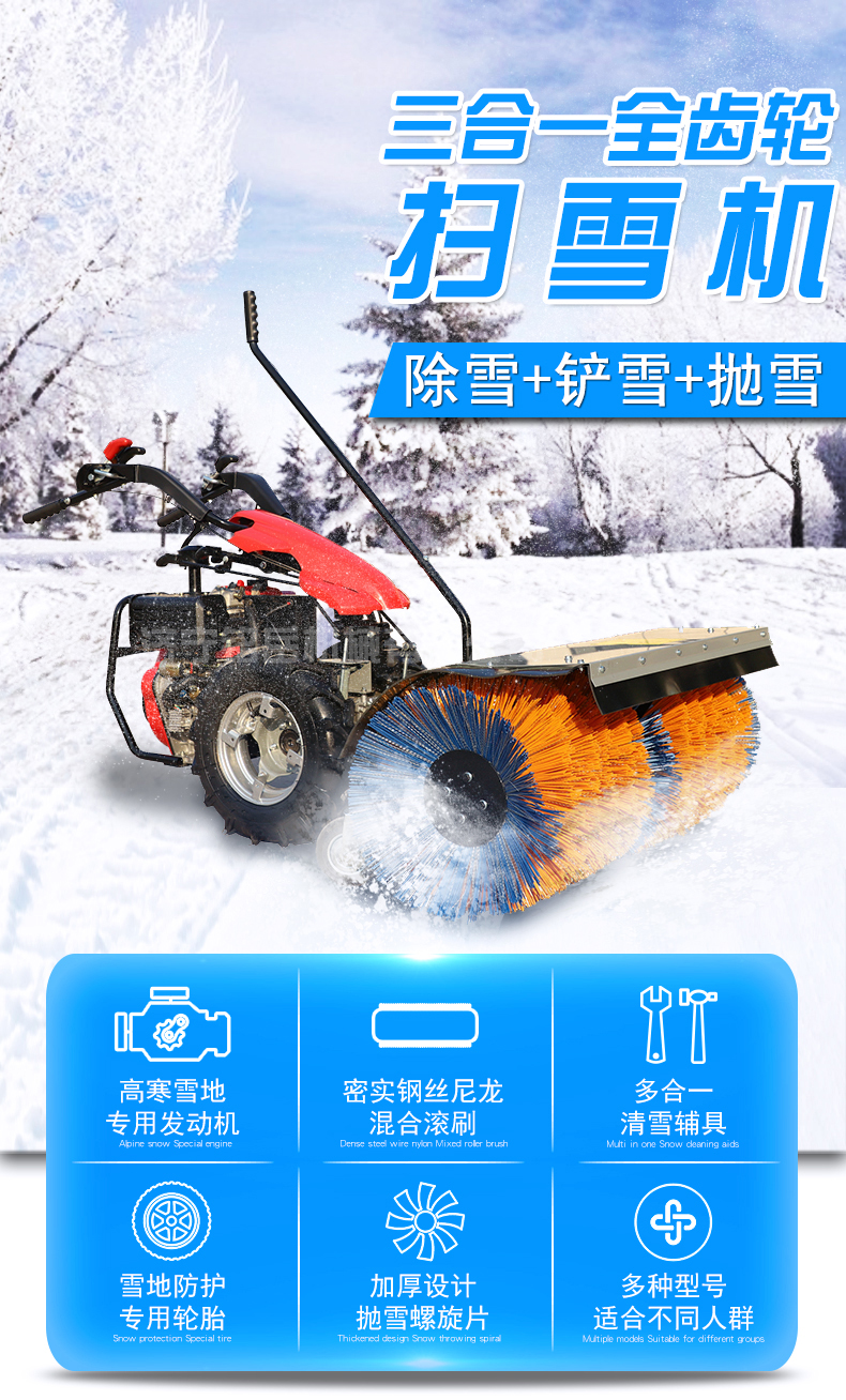 定制手推式扫雪机小型道路清雪抛雪机多功能三合一路面扫雪除雪机 1米