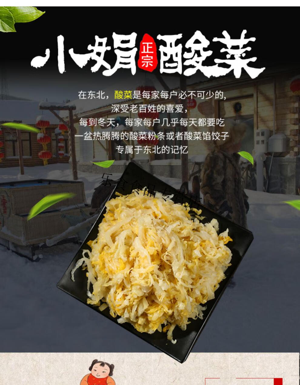 东北小娟酸菜丝 农家大缸腌制酸白菜饭店 500克 整箱20袋 500g*20袋