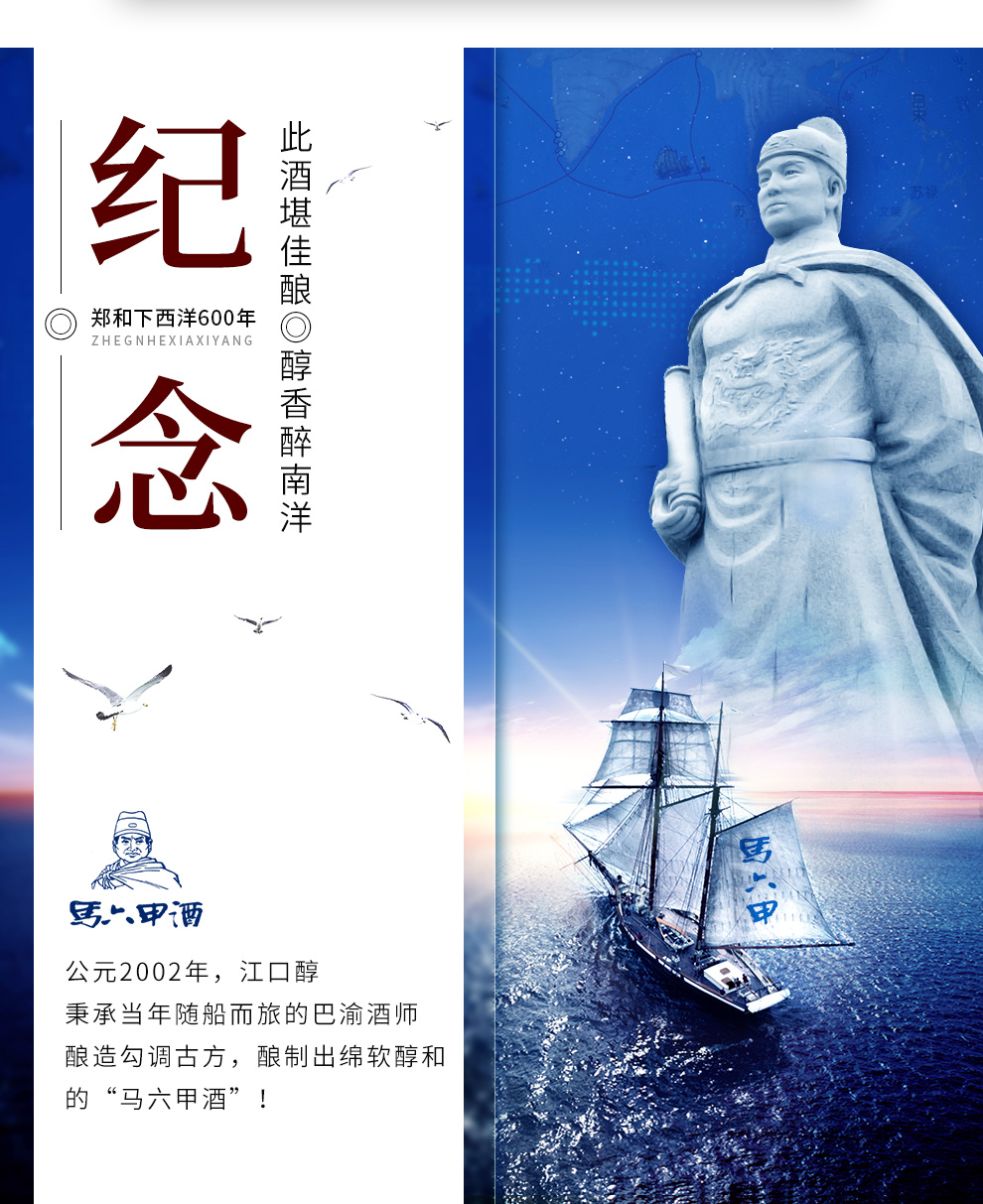 江口醇马六甲酒礼盒装粮食白酒45度浓香型500ml整箱6瓶