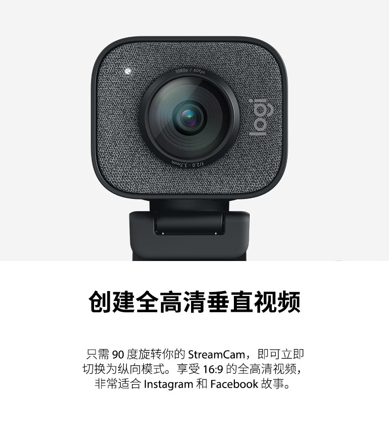 罗技(g)罗技streamcam高清摄像头直播美颜电脑台式外接笔记本麦克风
