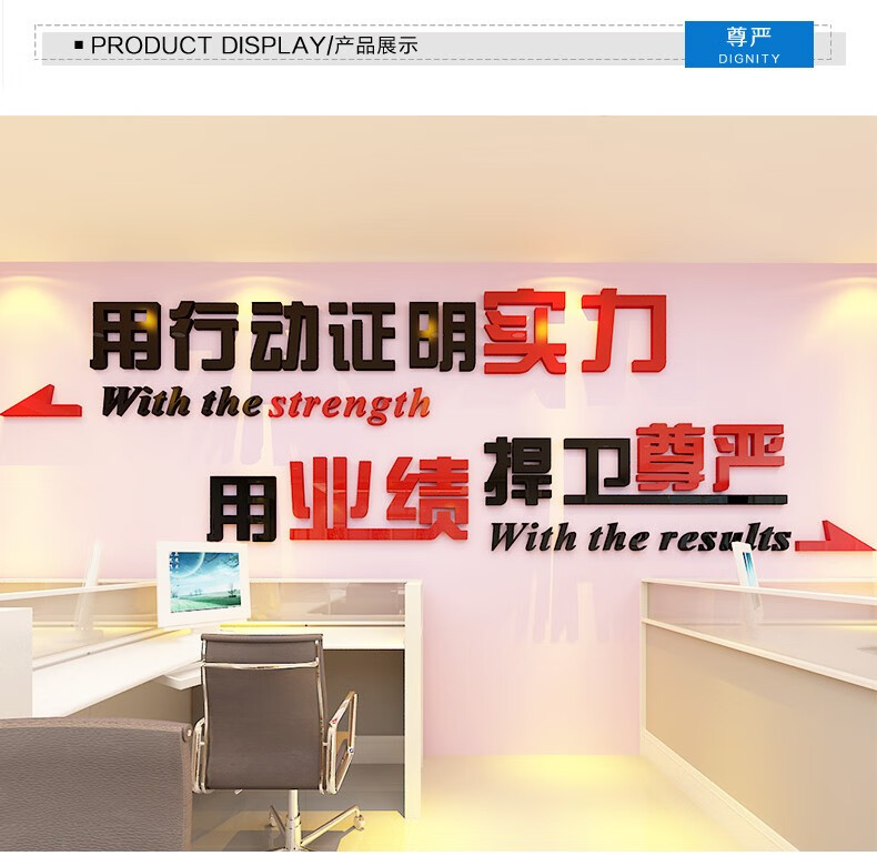 用业绩捍卫尊严3d立体亚克力墙贴画励志墙贴标语销售公司墙面装饰品