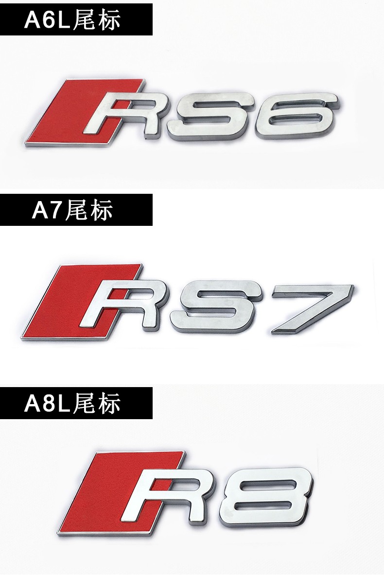 驹傲 适用奥迪rs3后尾标rs4rs5rs6rs7rs8q3q5tt原车标数字排量标 rs3