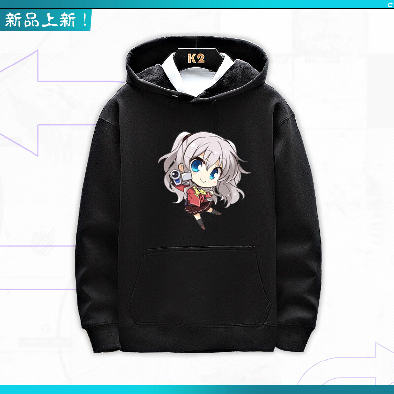 charlotte夏洛特衣服男动漫周边乙坂有宇友利奈绪连帽加绒卫衣zm 红2